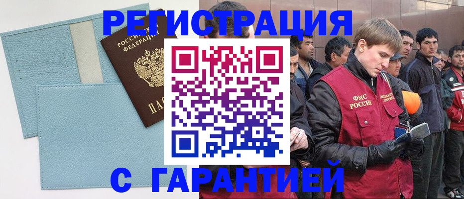 временная регистрация адрес в Донском