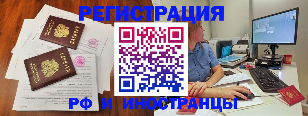 регистрация в Донском